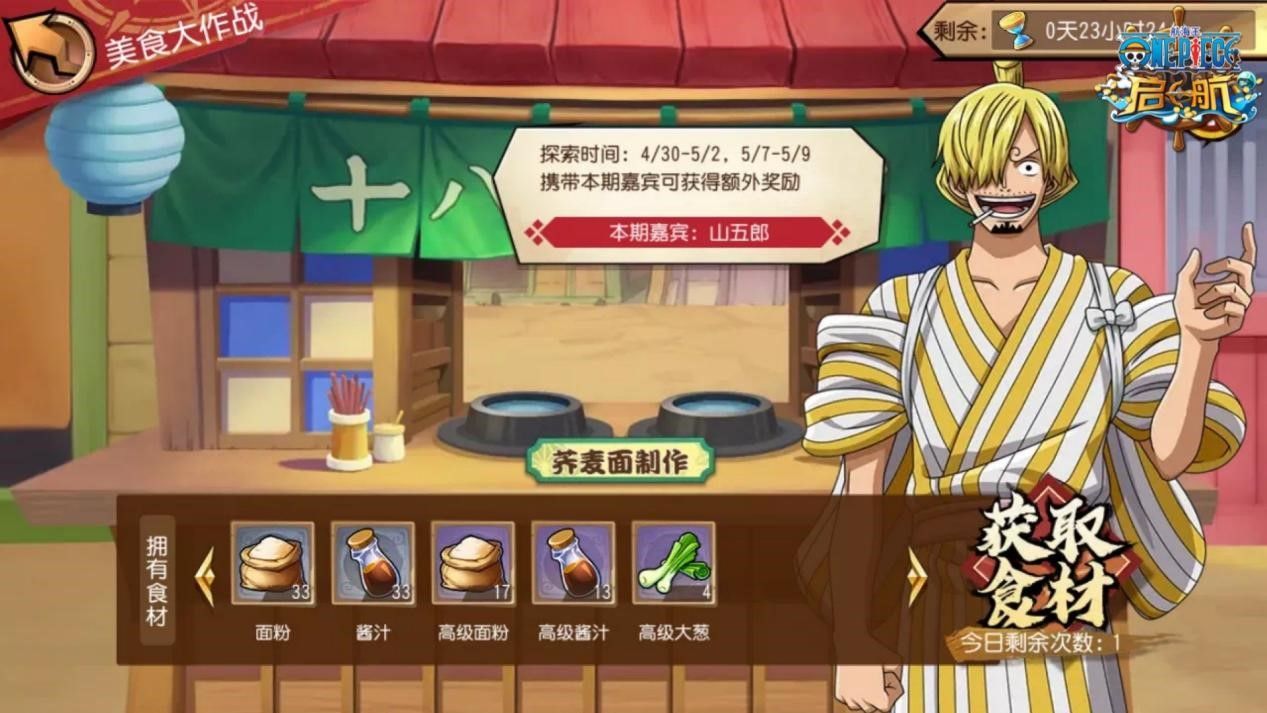 航海王启航2.0-插图2