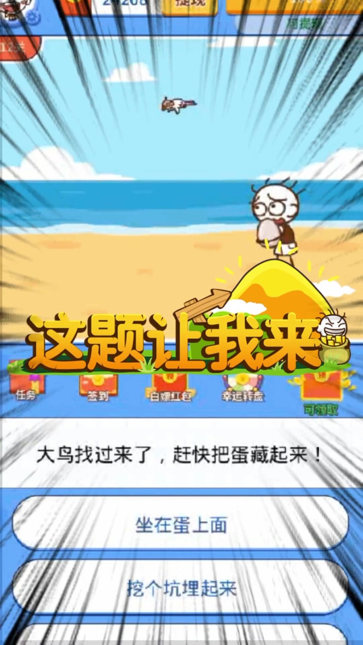 这题让我来-插图1 这题让我来-插图1