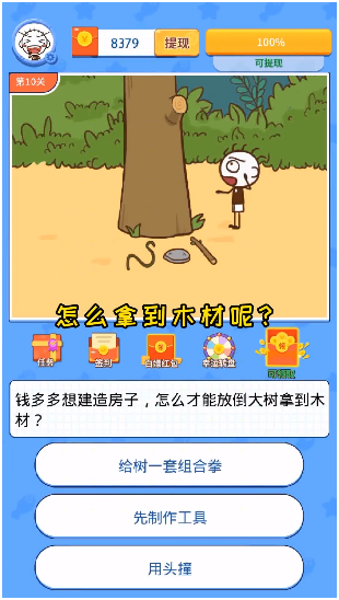 这题让我来-插图2 这题让我来-插图2