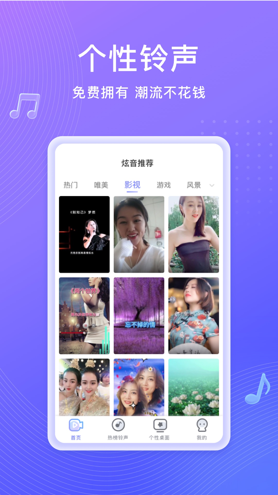 吉祥来电秀插图1