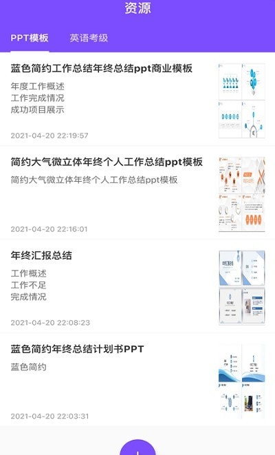 资源共享大师插图2