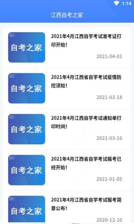 江西自考服务平台插图2