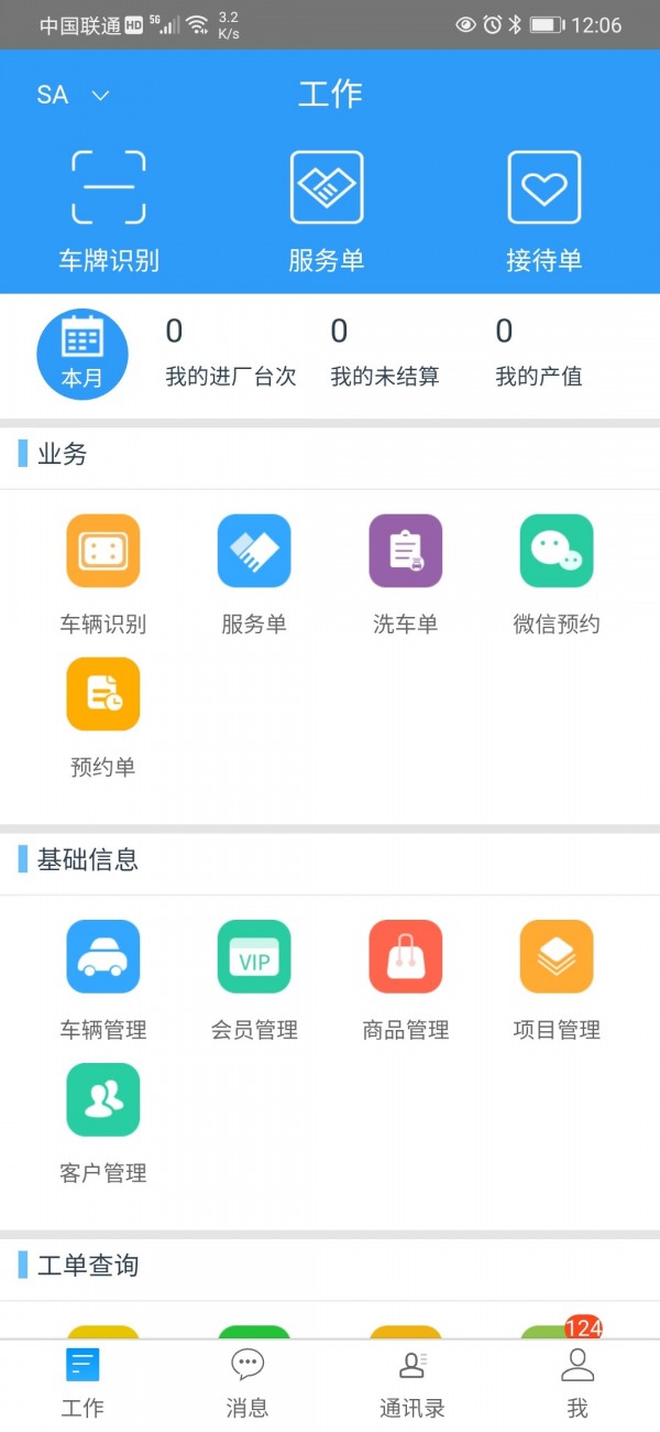 好修养插图2