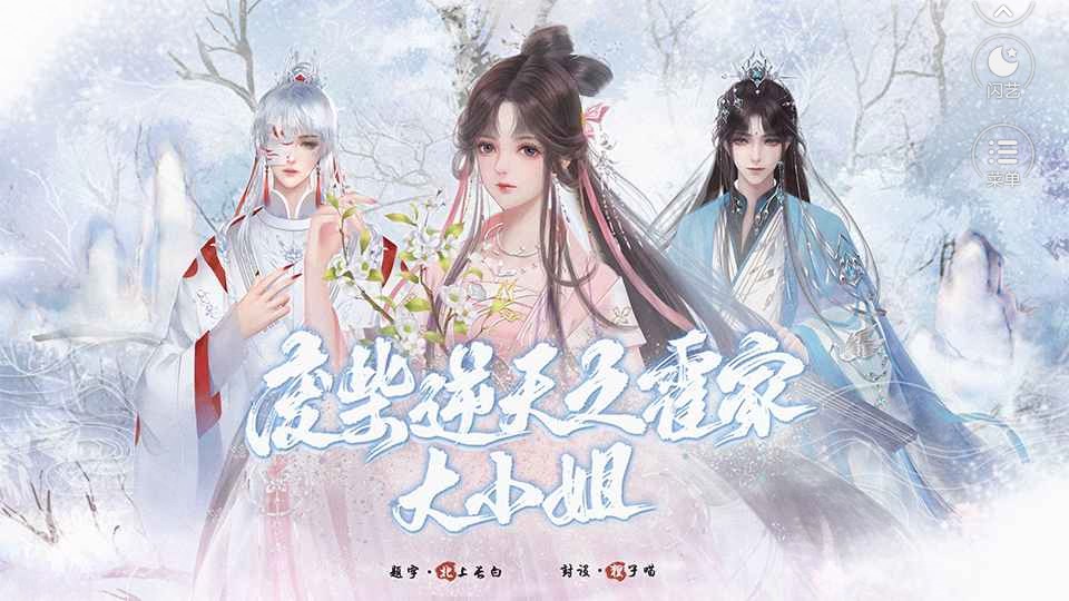 废柴逆天之霍家大小姐-插图1