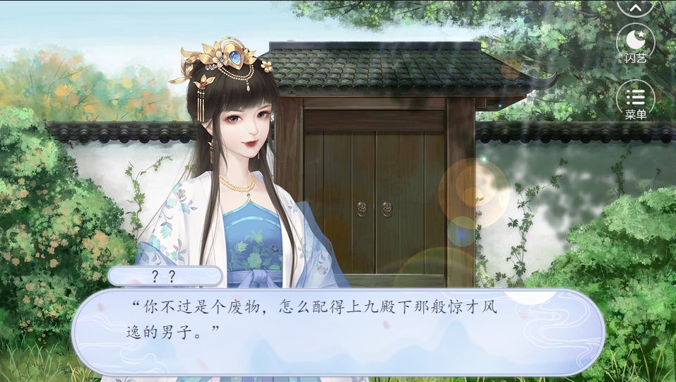 废柴逆天之霍家大小姐-插图2