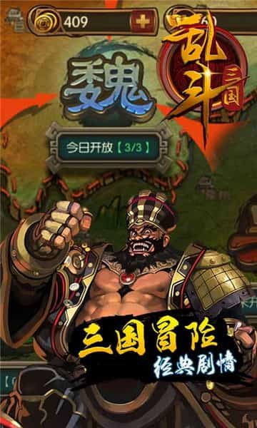 三国卡牌大乱斗-插图2