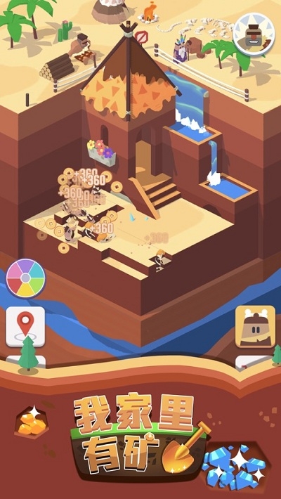 我家有个矿-插图2