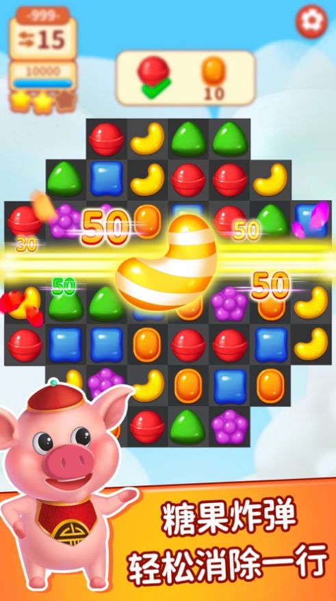 小猪甜蜜消-插图2