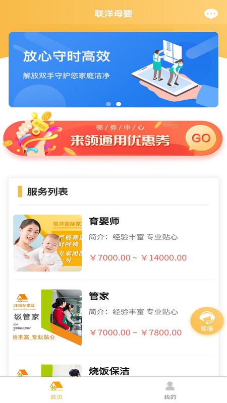 联洋母婴-插图1 联洋母婴-插图1