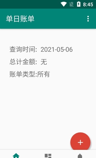 果牛记账-插图2