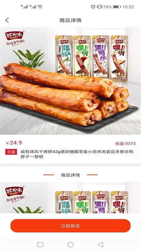 驿站来客-插图1