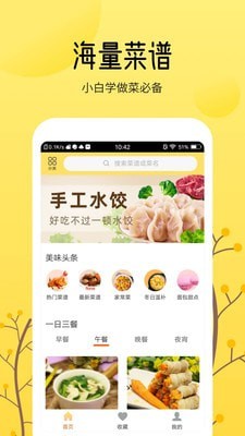 烹饪美食大全-插图2