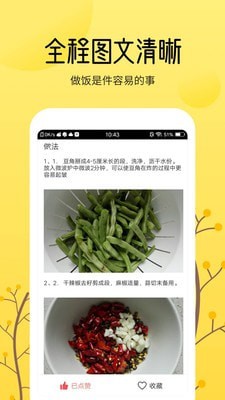 烹饪美食大全-插图1