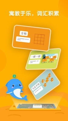 海豚绘本阅读-插图1