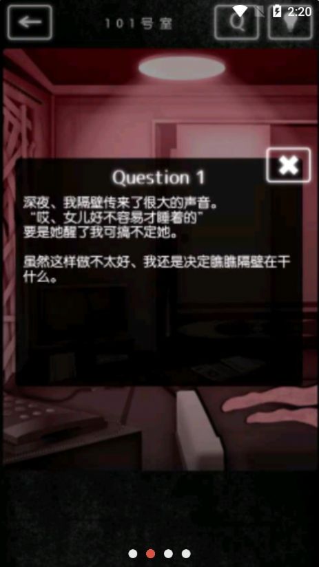 邻居阴间公寓的故事-插图2