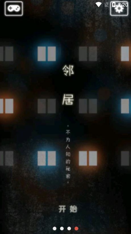 邻居阴间公寓的故事-插图1