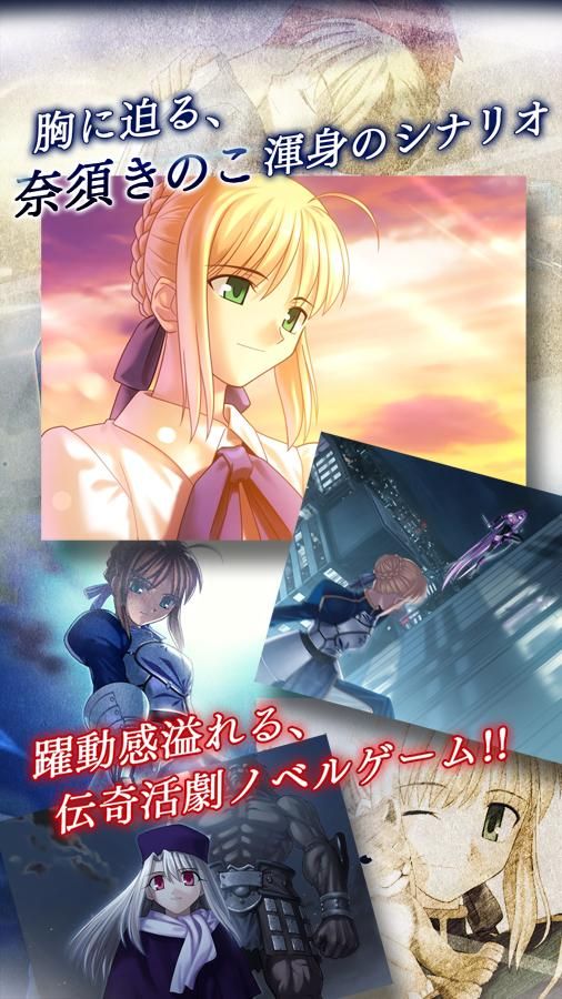 命运守护夜新星安卓汉化版-插图2