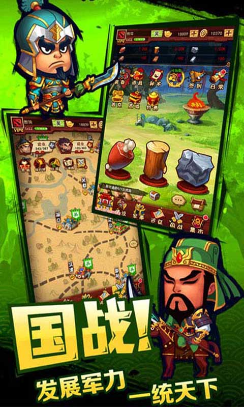 点点三国传-插图2