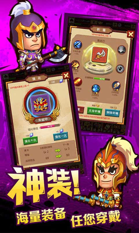 点点三国传-插图1