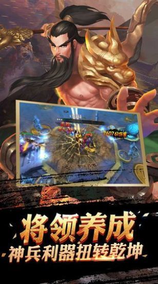 乱世三国无双战纪-插图2