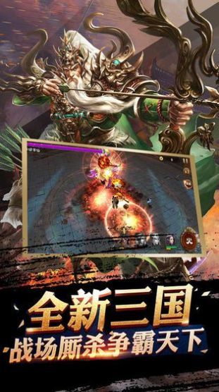 乱世三国无双战纪-插图1