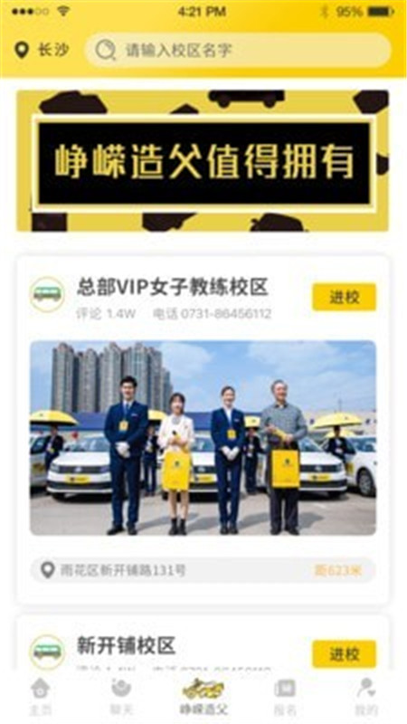 造父驾培-插图1