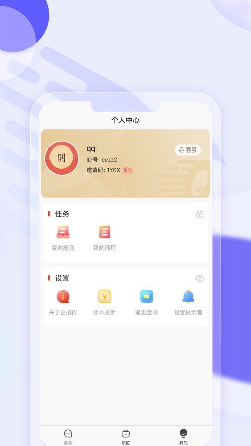企招招-插图1