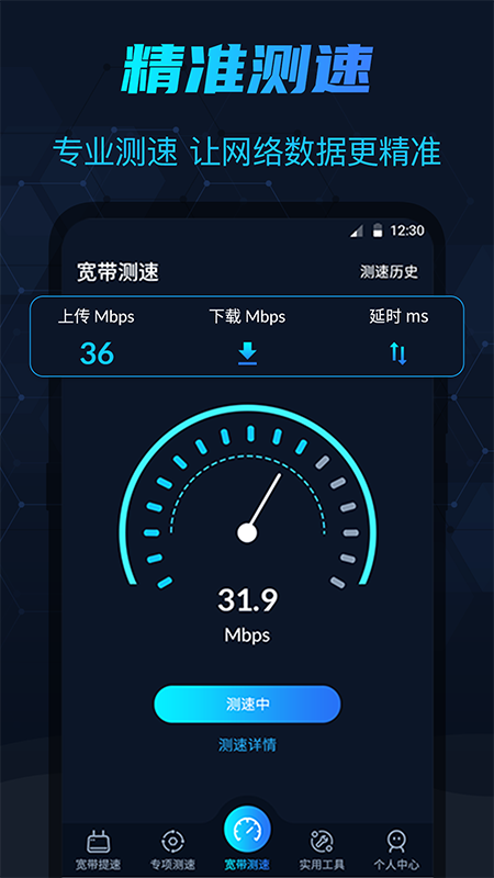 WIFI测网速-插图2