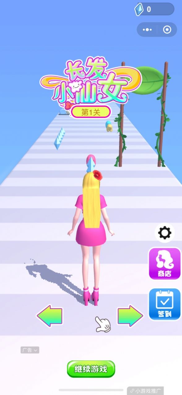长发小仙女-插图1 长发小仙女-插图1