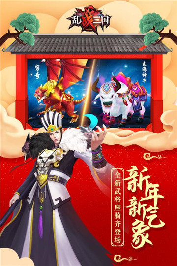 乱战纷争三国传-插图1