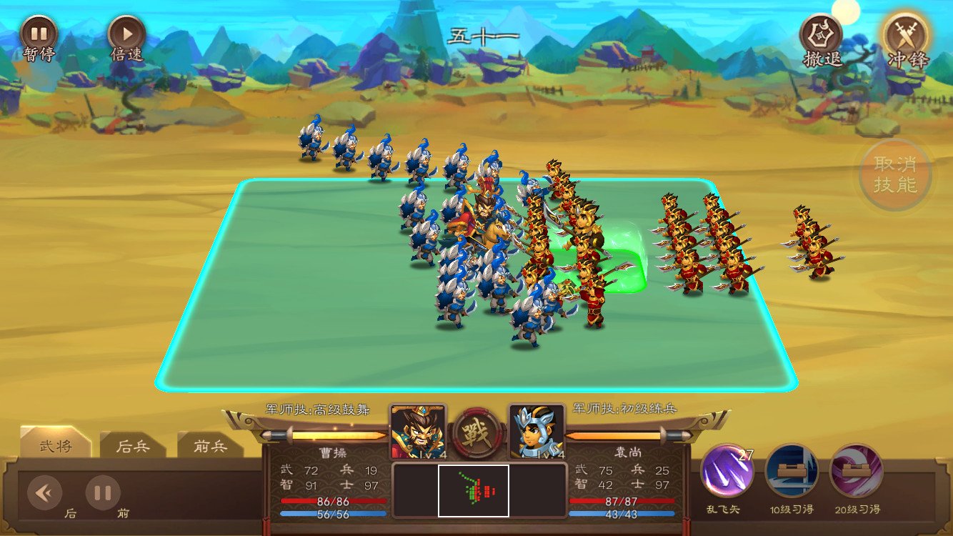 三国志猛将传手机版-插图1