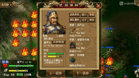 新幻想赵云传完整版-插图1