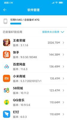 UU手机助手-插图1