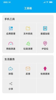 UU手机助手-插图2