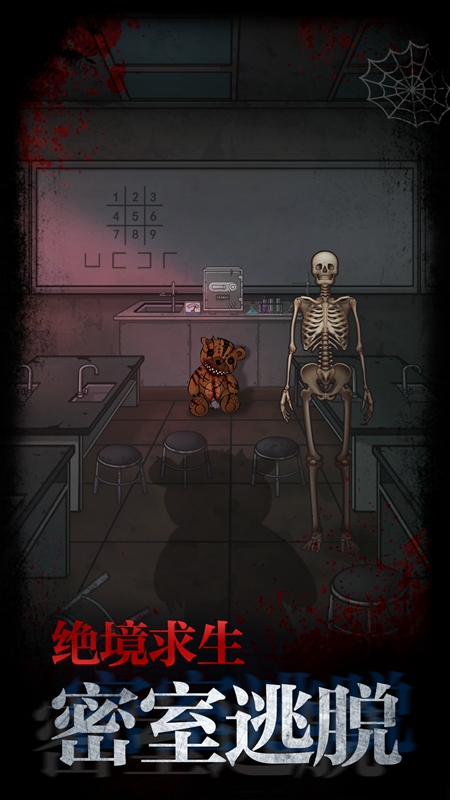 不思议校园-插图2