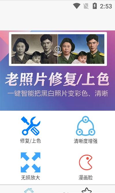 光影老照片恢复-插图1