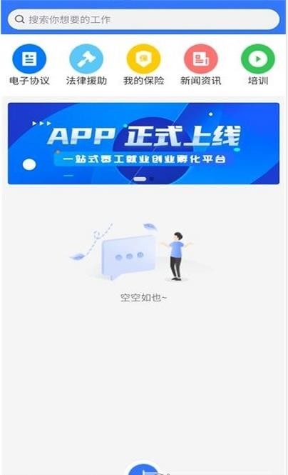招蓝天下-插图2