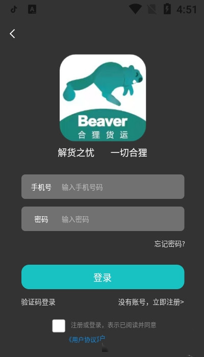 合狸货运-插图1