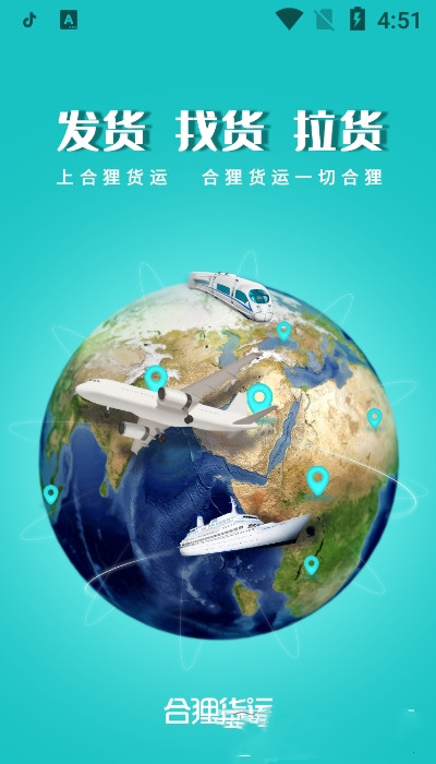 合狸货运-插图2