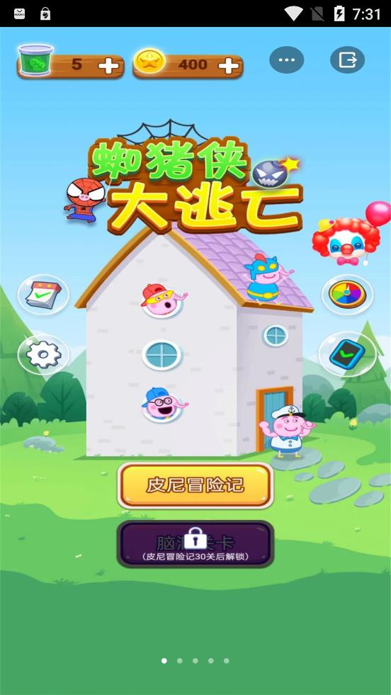 蜘猪侠大逃亡-插图2