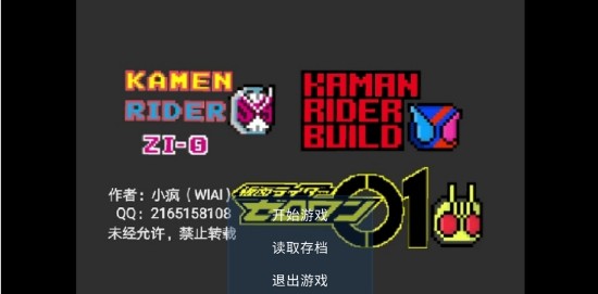 像素假面骑士-插图1