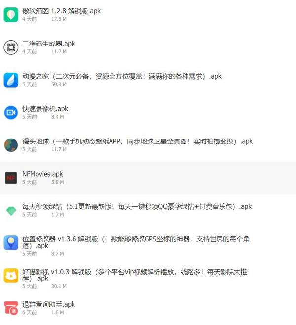 帝梦软件库-插图2