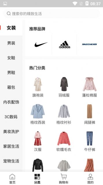 拼潮记app-插图2