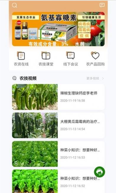 百镇千村app-插图2