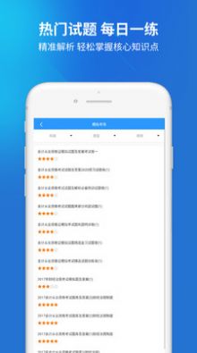 搜题名匠app-插图1