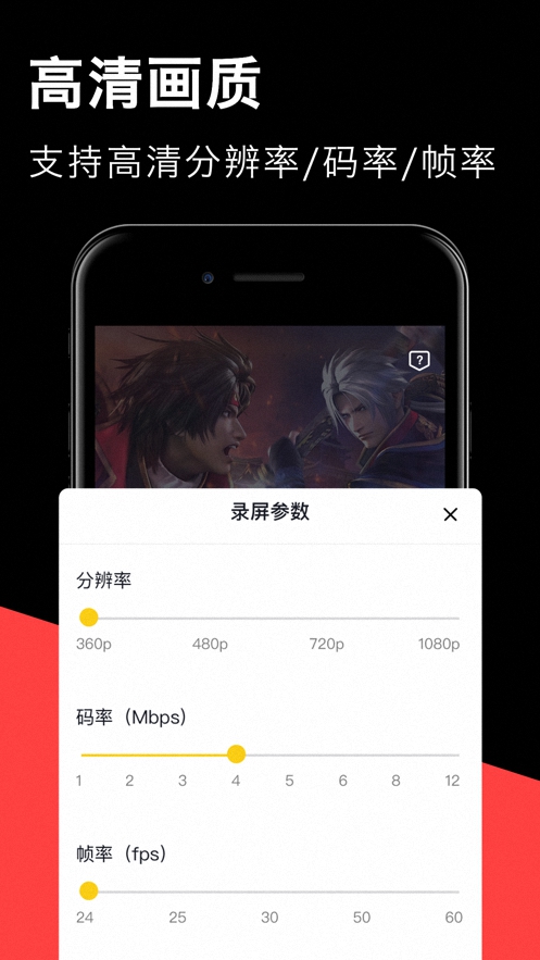 小鱼录屏-插图2