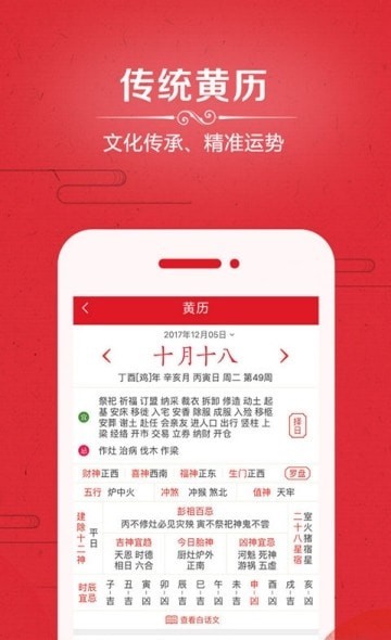 爱奇万年历-插图1