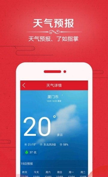 爱奇万年历-插图2