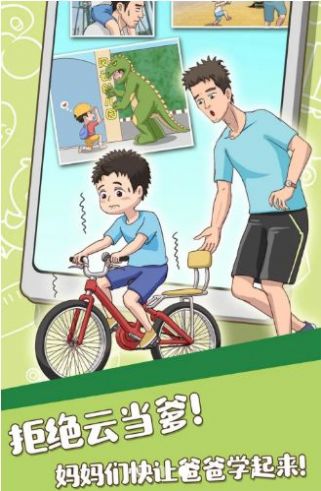 养娃我贼6-插图2