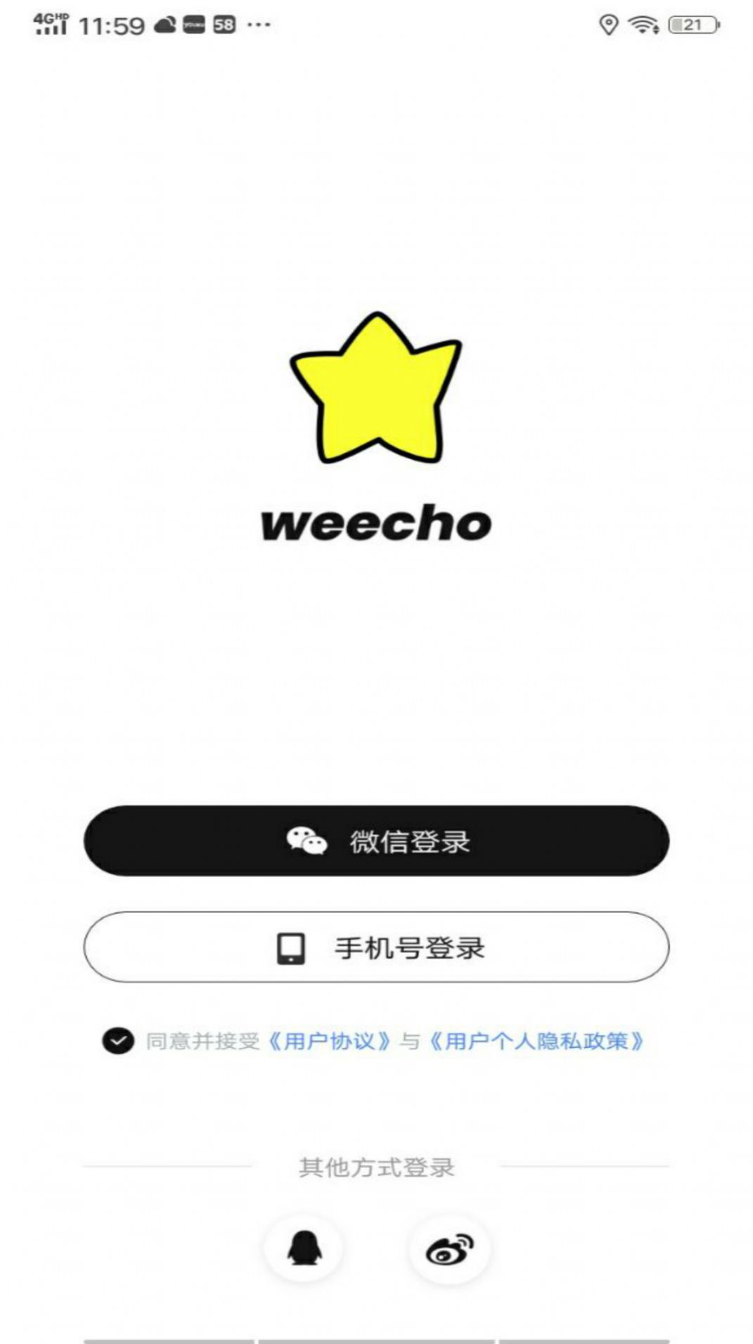weechoapp-插图2